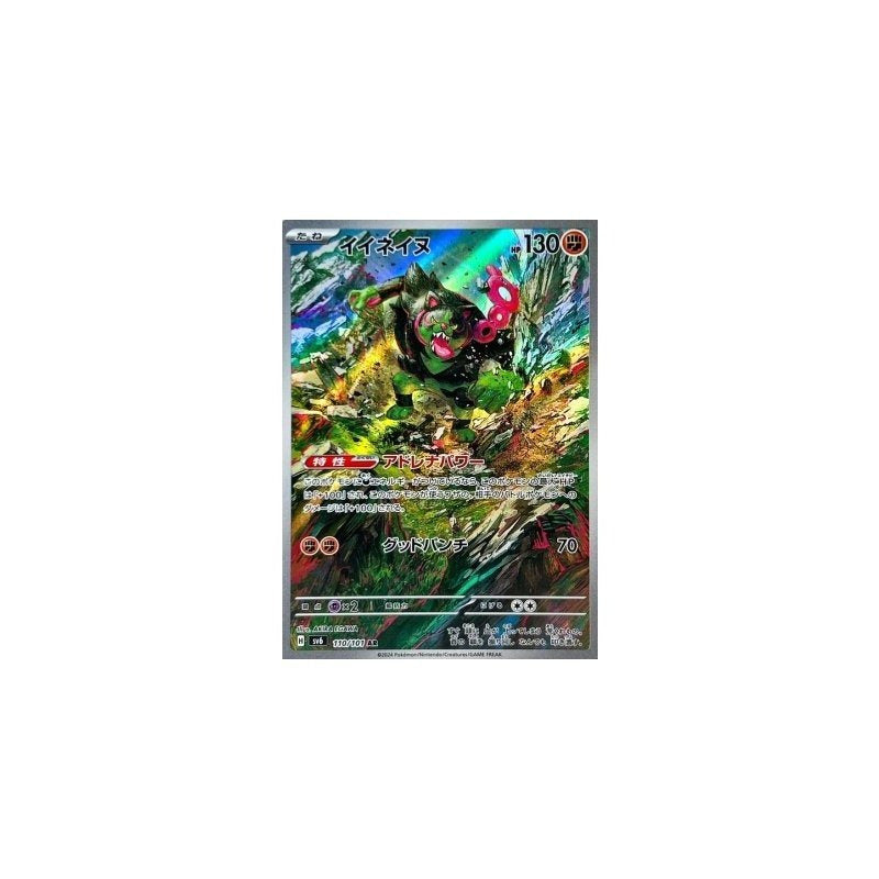 Pokemon Japanese Art Rare - You Pick the card!