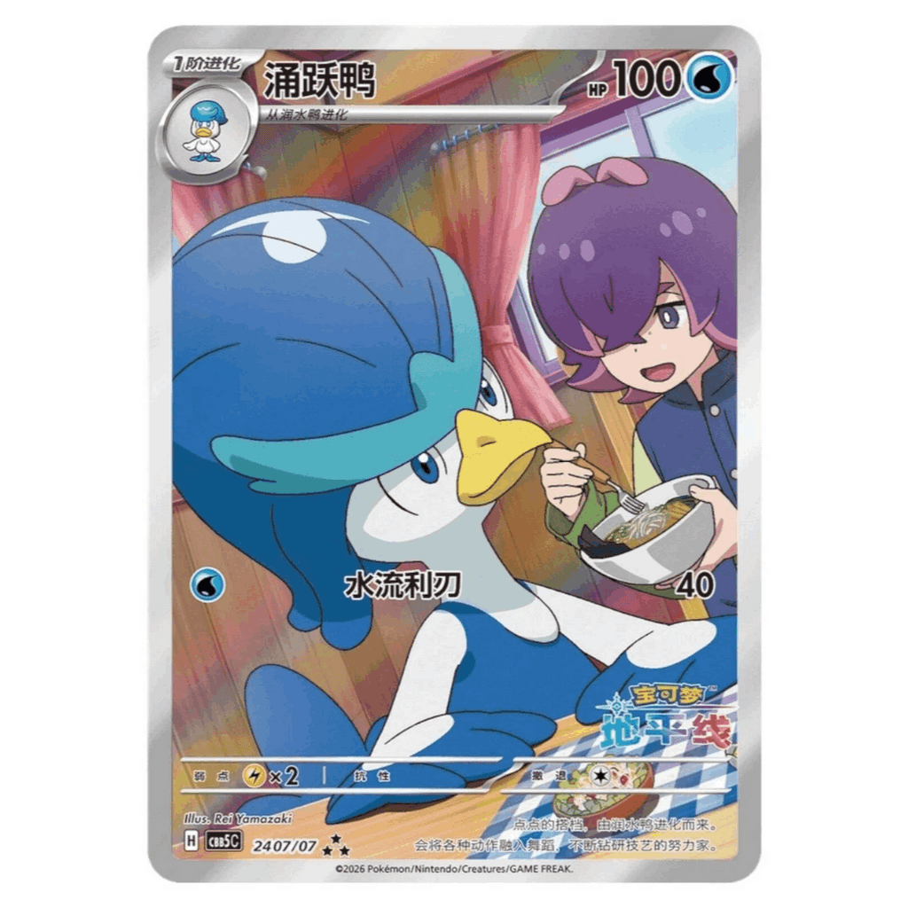 [CN] Pokemon Gem Pack VOL5 CBB5C Booster Box - Simplified Chinese