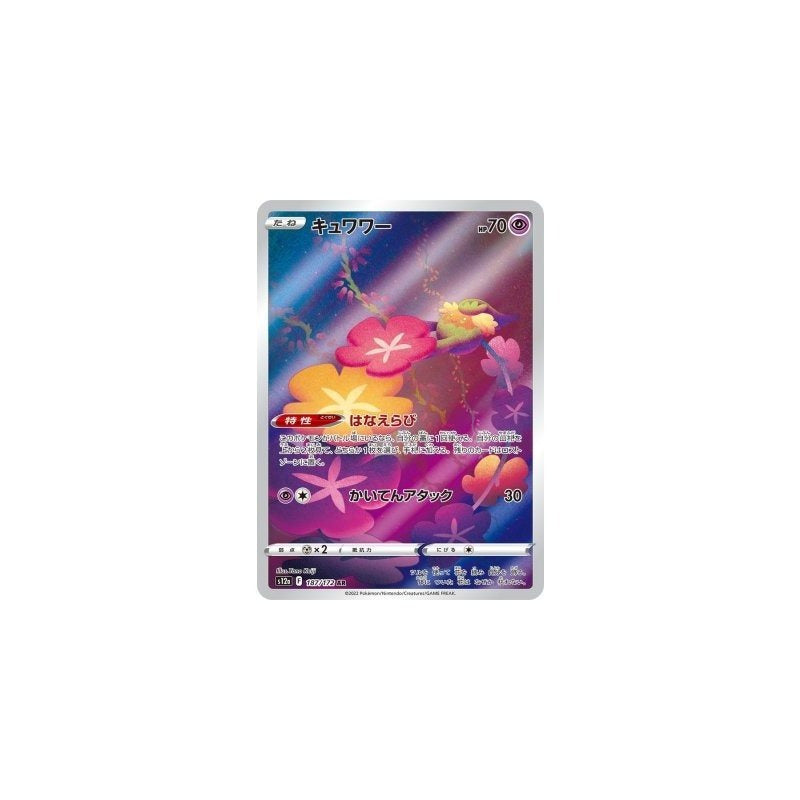 Pokemon Japanese Art Rare - You Pick the card!