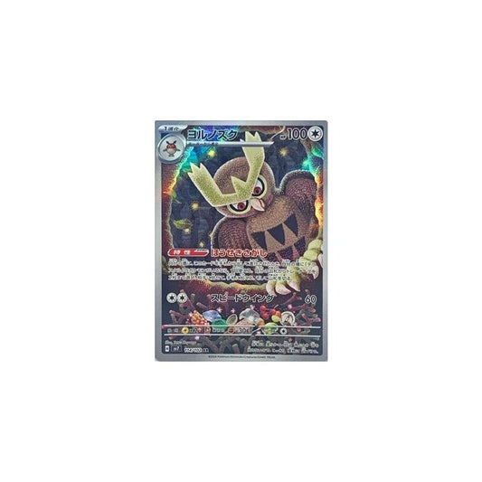 Pokemon Japanese Art Rare - You Pick the card!
