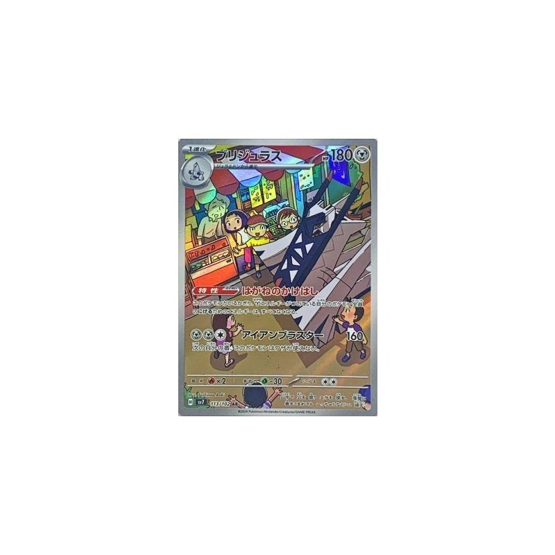 Pokemon Japanese Art Rare - You Pick the card!