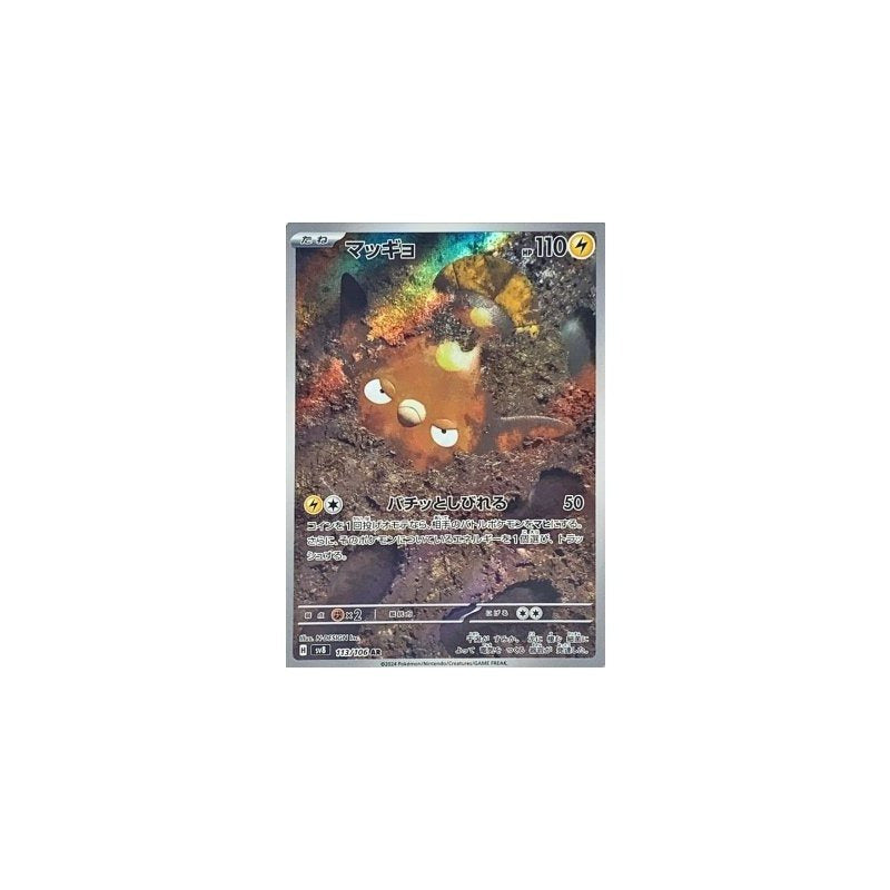 Pokemon Japanese Art Rare - You Pick the card!
