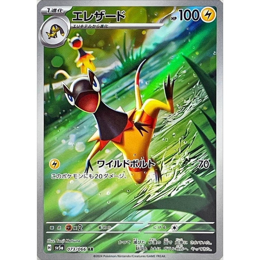 Pokemon Japanese Art Rare - You Pick the card!
