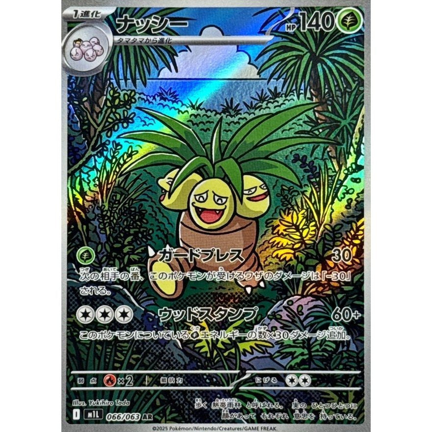 Pokemon Japanese Art Rare - You Pick the card!