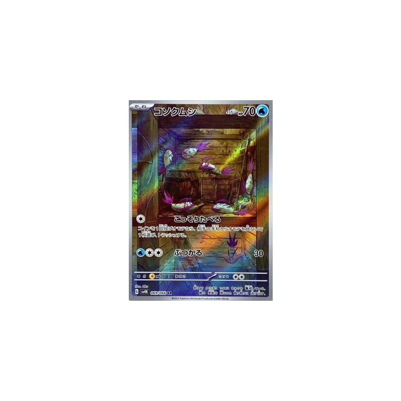 Pokemon Japanese Art Rare - You Pick the card!