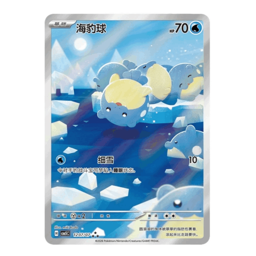 [CN] Pokemon Gem Pack VOL5 CBB5C Booster Box - Simplified Chinese