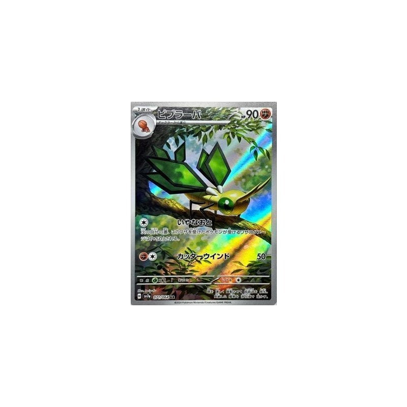 Pokemon Japanese Art Rare - You Pick the card!