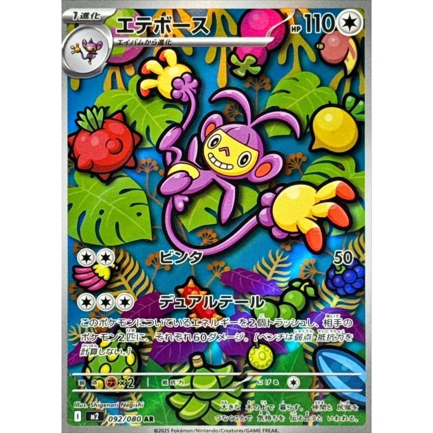 Pokemon Japanese Art Rare - You Pick the card!
