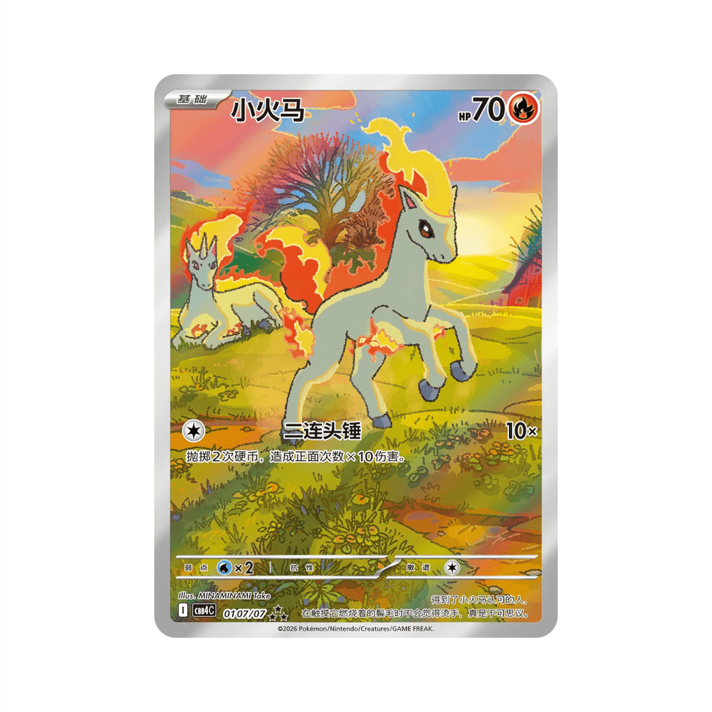 [CN] Pokemon Gem Pack VOL4 CBB4C Booster Box - Simplified Chinese