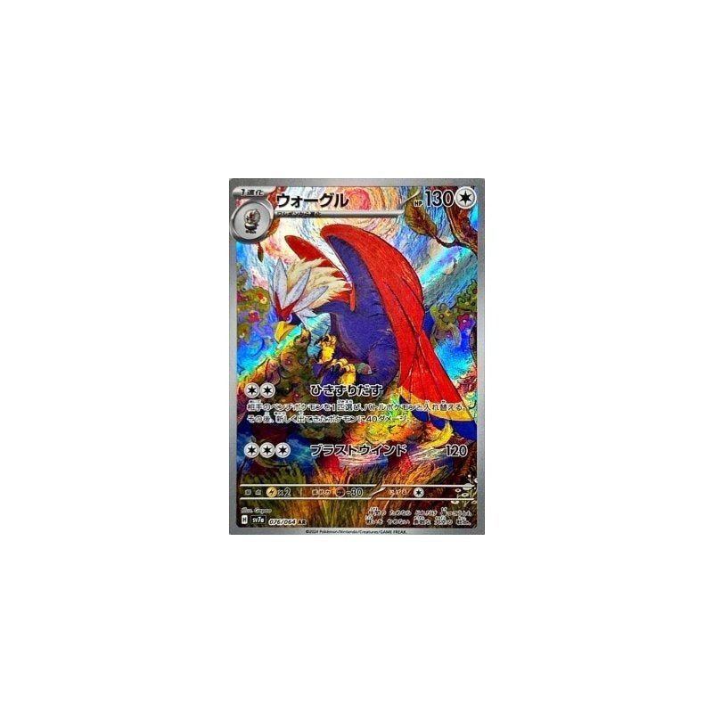 Pokemon Japanese Art Rare - You Pick the card!