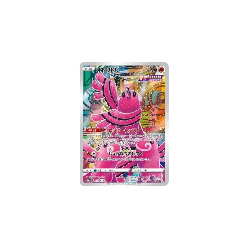 Pokemon Japanese Art Rare - You Pick the card!