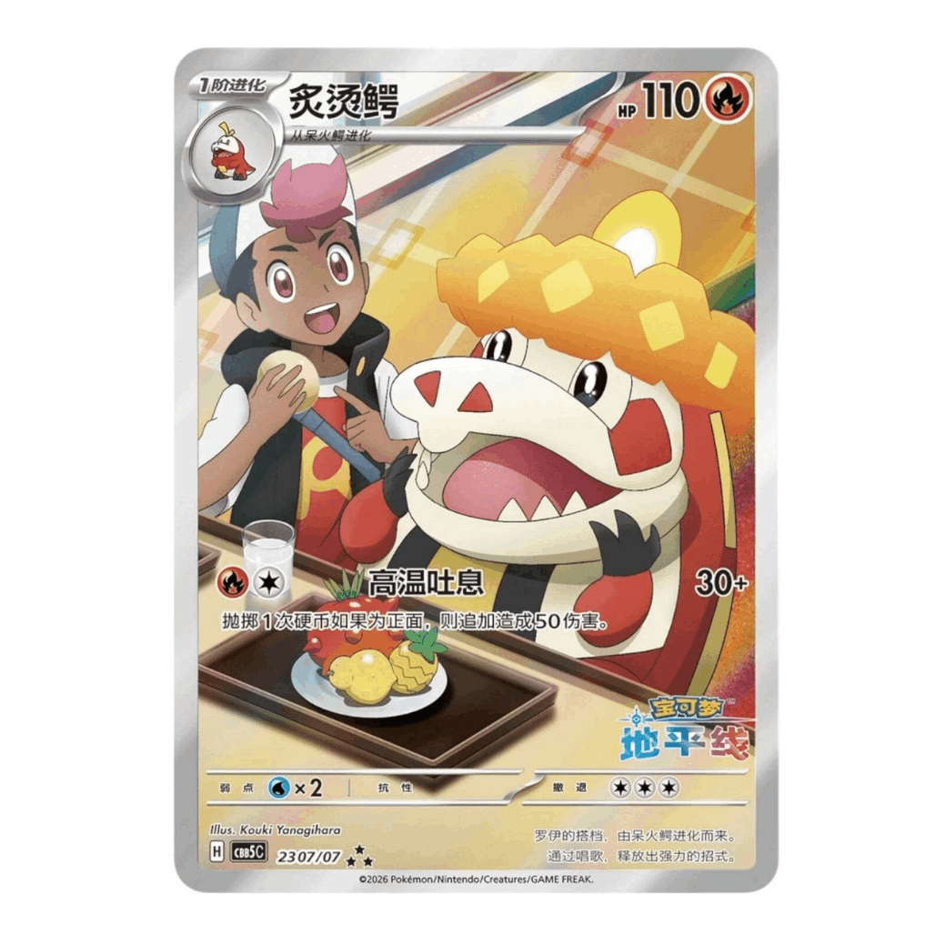 [CN] Pokemon Gem Pack VOL5 CBB5C Booster Box - Simplified Chinese